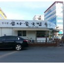 정시원콩나물국밥 이미지