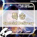 은하모텔 | 특송 줄거리 결말ㅣ박소담 송새벽 주연, 목숨을 건 특송 추격전