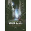 밤의제왕 이미지