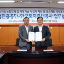 중진공산업개발