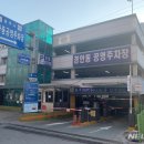 광주시경안시장 공영주차장 이미지