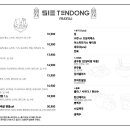 513텐동 이미지
