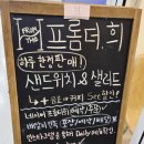 프롬더희