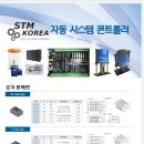 (주)에스티엠 이미지
