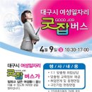 달구벌여성인력개발센터 이미지
