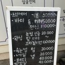 파리바게뜨평내 이미지