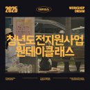 GS25 죽림부영점 | [목공출강]청년도전 지원사업 원목체험