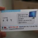 PC구조대 이미지