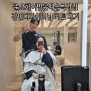 여성 헤어 커트 | 준오헤어 명동예술극장점에서 강민디자이너님 여성커트 후기