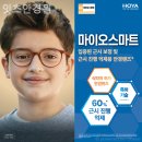 화성안경점 잇츠안경원 테오