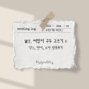 W7. 남자 본식 구두 고르기 :: 탠디/닥스/소다 방문후기, 준비물, 브랜드별 수선범위