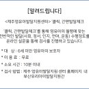 ＜제주영유아발달지원센터＞ ‘클릭, 간편발달체크‘ 이미지