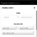 타파웨어엄궁점 이미지