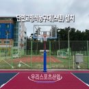 한국원자력마이스터고등학교