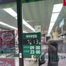 GS수퍼대구
