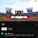 240813~17 고척 스카이돔&amp;잠실종합운동장 야구장 야구 직관 후기