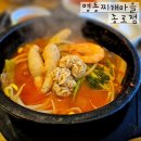 명동뚝배기 | 명동찌개마을 종로점 뚝배기김치찌개 &amp; 알탕 후기