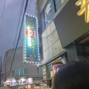 휴운암 이미지