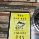 흥복식당 이미지