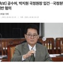 [속보] 공수처, 박지원 국정원장 입건…국정원법 위반 혐의 이미지