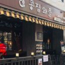 콩집와플 이미지