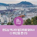 북문 상113호(비21호) | [원도심 역사의 발자취를 찾아서] ① 부산포 편(1)