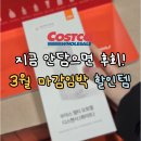 한주할인마트 이미지