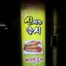 팔짝메불탕 이미지