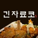 긴자료코 부산시청점 네이버블로그