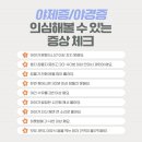 열자비한의원 이미지