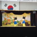 군위초등학교 이미지