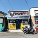 한산반점 이미지