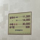 연희내칼국수