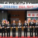 단양영업소 이미지