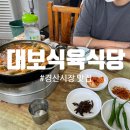교촌 식육식당 이미지