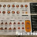 샐러디 충남금산점