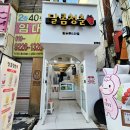 달콤청춘 | 구미 시내 원평동 탕후루, 와플, 크레페 디저트를 파는 달콤청춘에 방문했어요