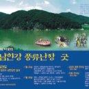 굿풍류 이미지