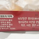 소망통닭 이미지