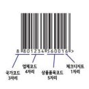 바코드 이미지