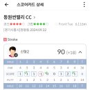 궁스크린골프존
