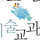 꿈을그리는미술교습소 - 양천구 지양로13길 8-1 | 꿈을그리는미술교습소