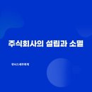 주식회사 위너스 이미지