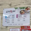 화전손칼국수