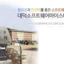 광주소프트웨어마이스터고등학교 이미지