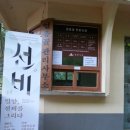 얼음골까투리펜션 이미지