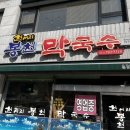 남한산성면 회안대로 1430 이미지