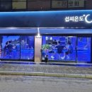 섭씨온도