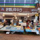 은행나무수산 이미지