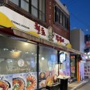 베스트약국 | [천호:천호쭈꾸미] 천호 쭈꾸미 골목 쭈꾸미 맛집
